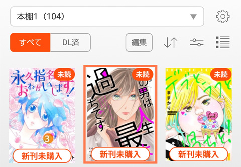 4. 100個まで作れる「本棚アプリ」の使い勝手