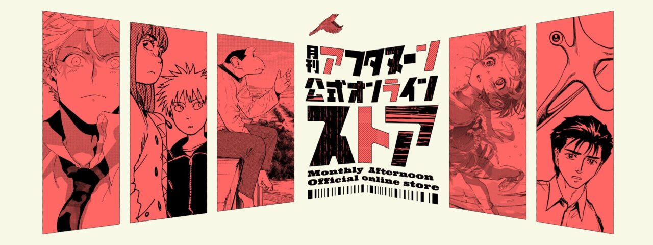 漫画はどこで連載しているの?