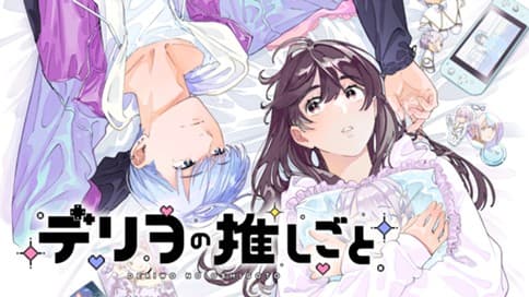 コミックスは何巻まで発売中か