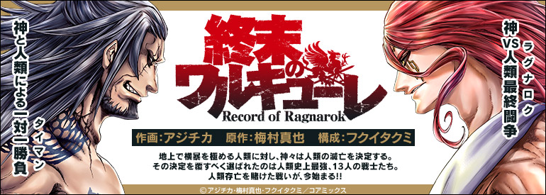 最新話までの全対戦の勝敗まとめ