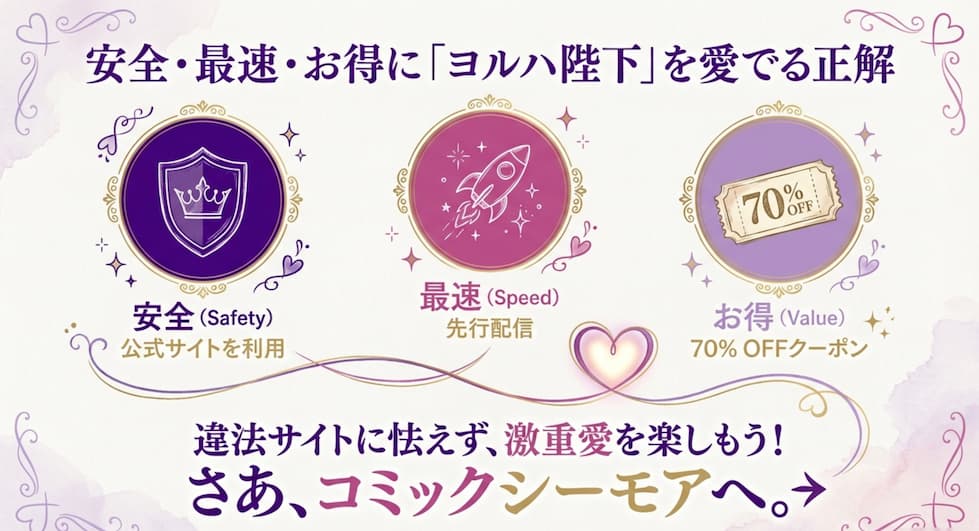 まとめ：梟と番様がどこで読めるかの正解はシーモア